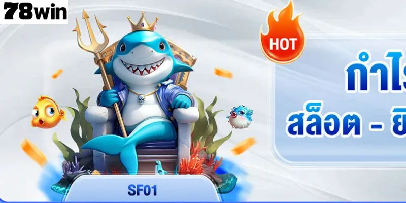 โบนัสสามารถใช้ได้เฉพาะในบางห้องเท่านั้น